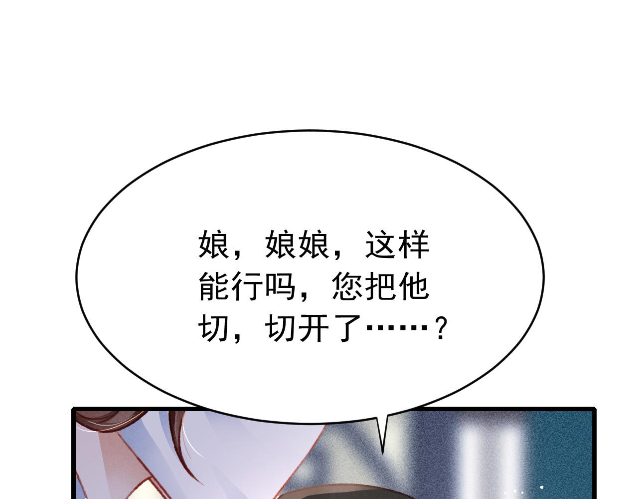 第50话 口嫌体正直23
