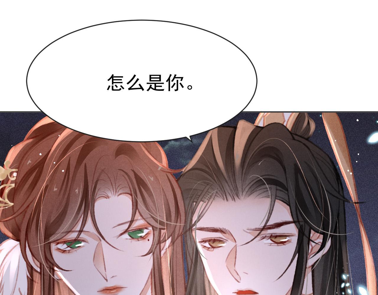 第18话 陛下的名字45