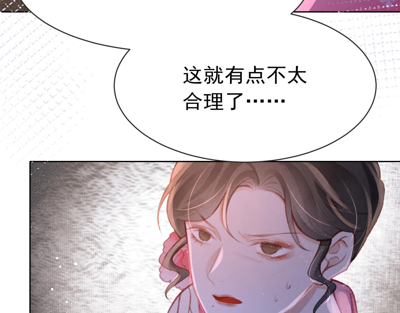 第12话 在我面前装中毒？105
