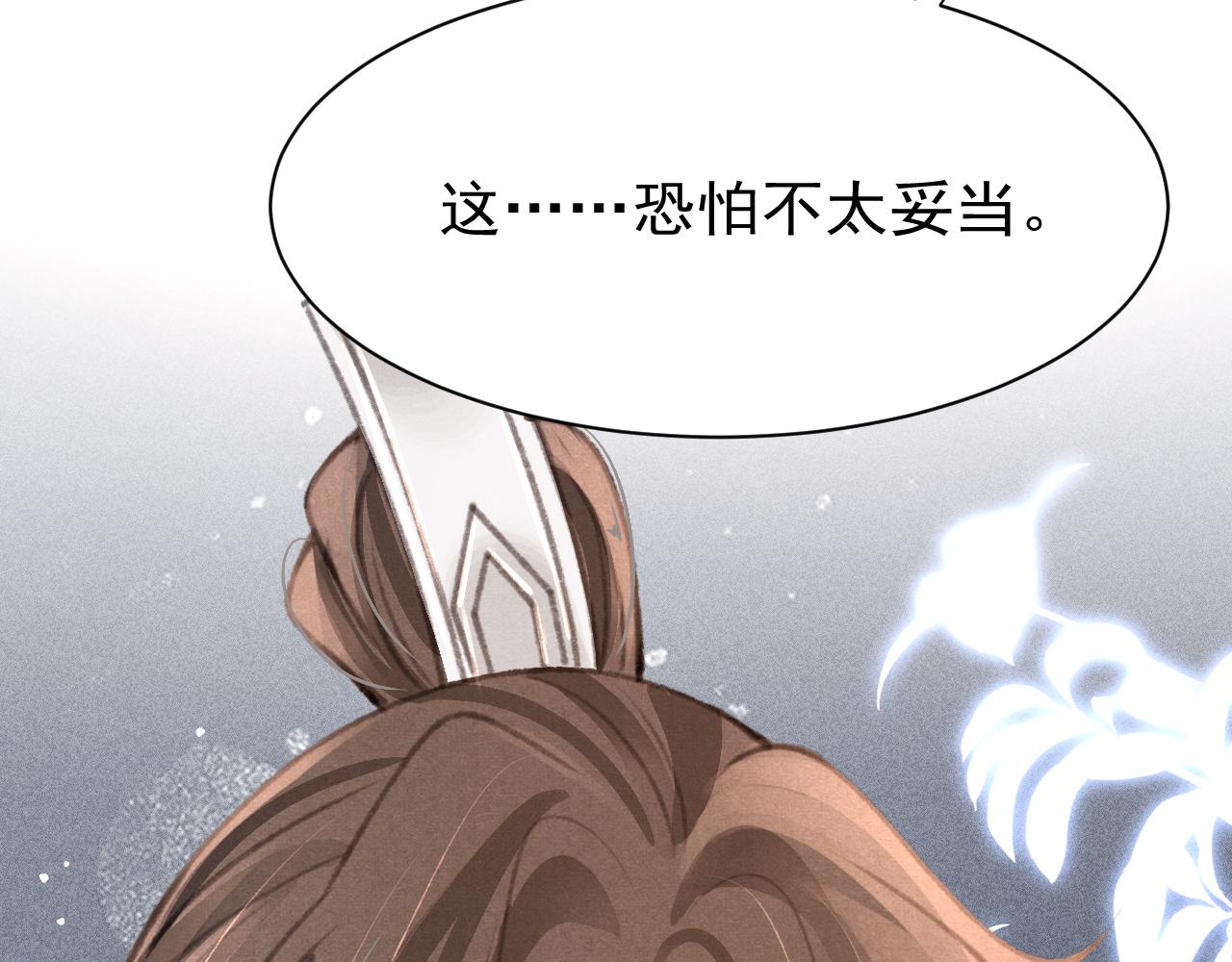 第20话 尝试解毒70