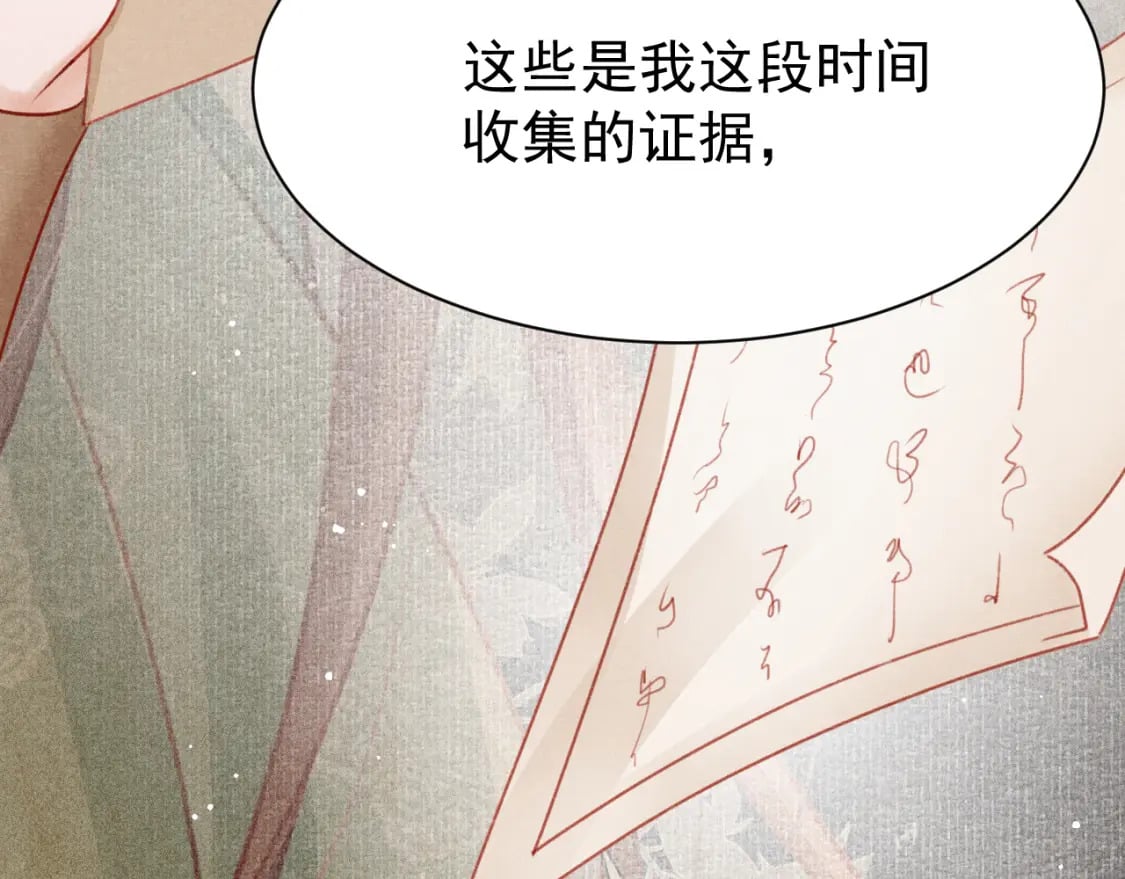 第76话 三头对案73