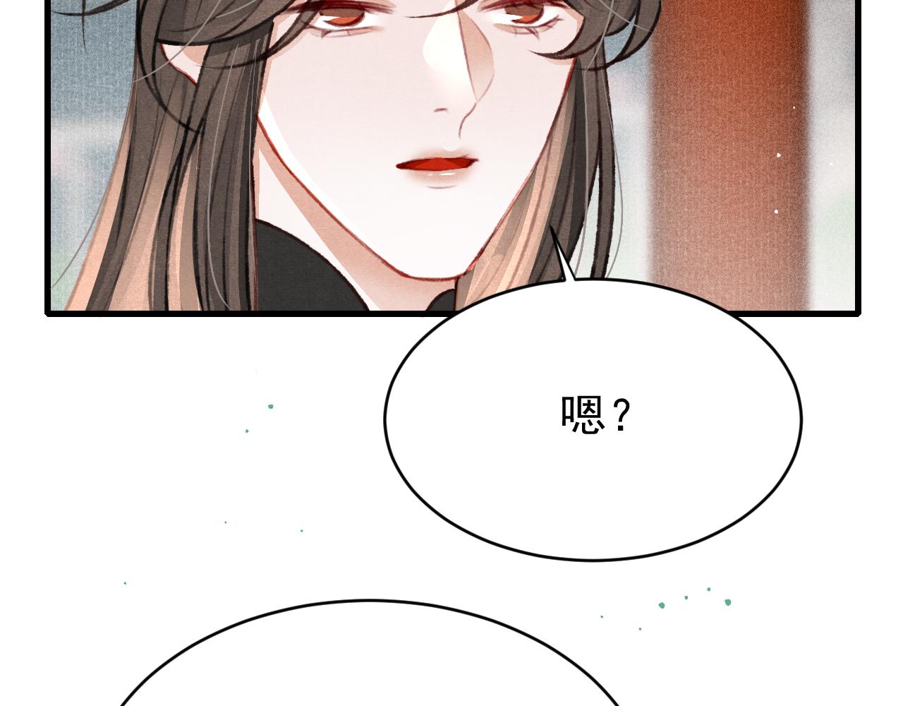 第52话 不知者无罪80