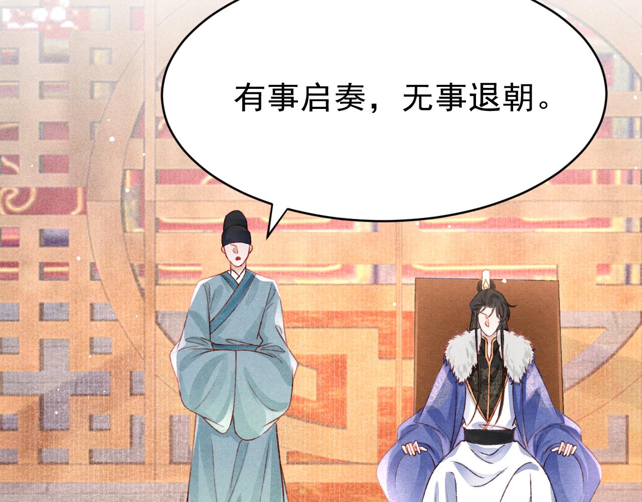 第56话 众口铄金69
