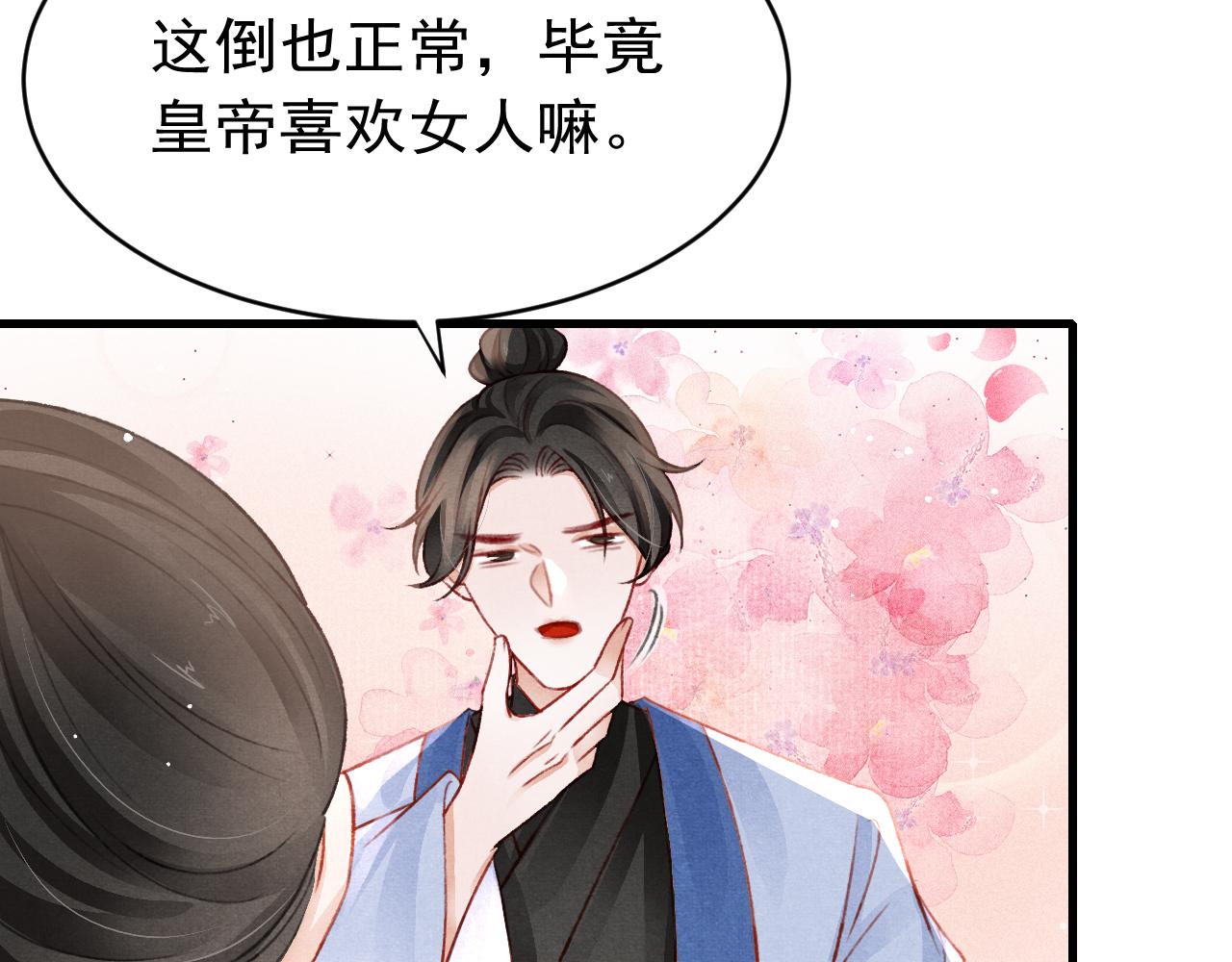第56话 众口铄金59