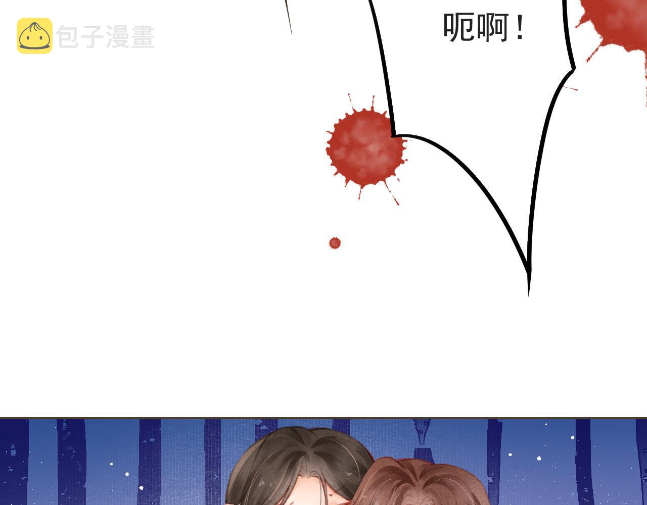 第4话 舍身救驾71