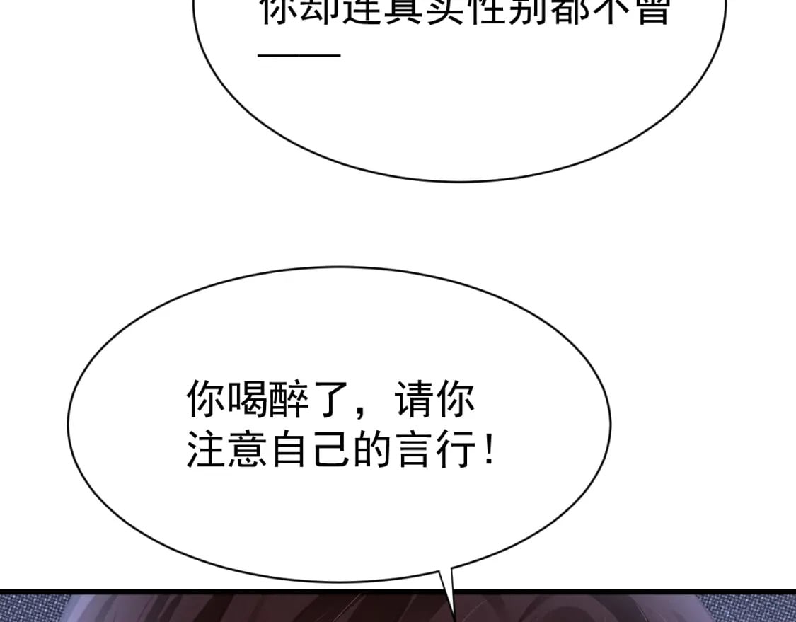 第71话 你是男人？57