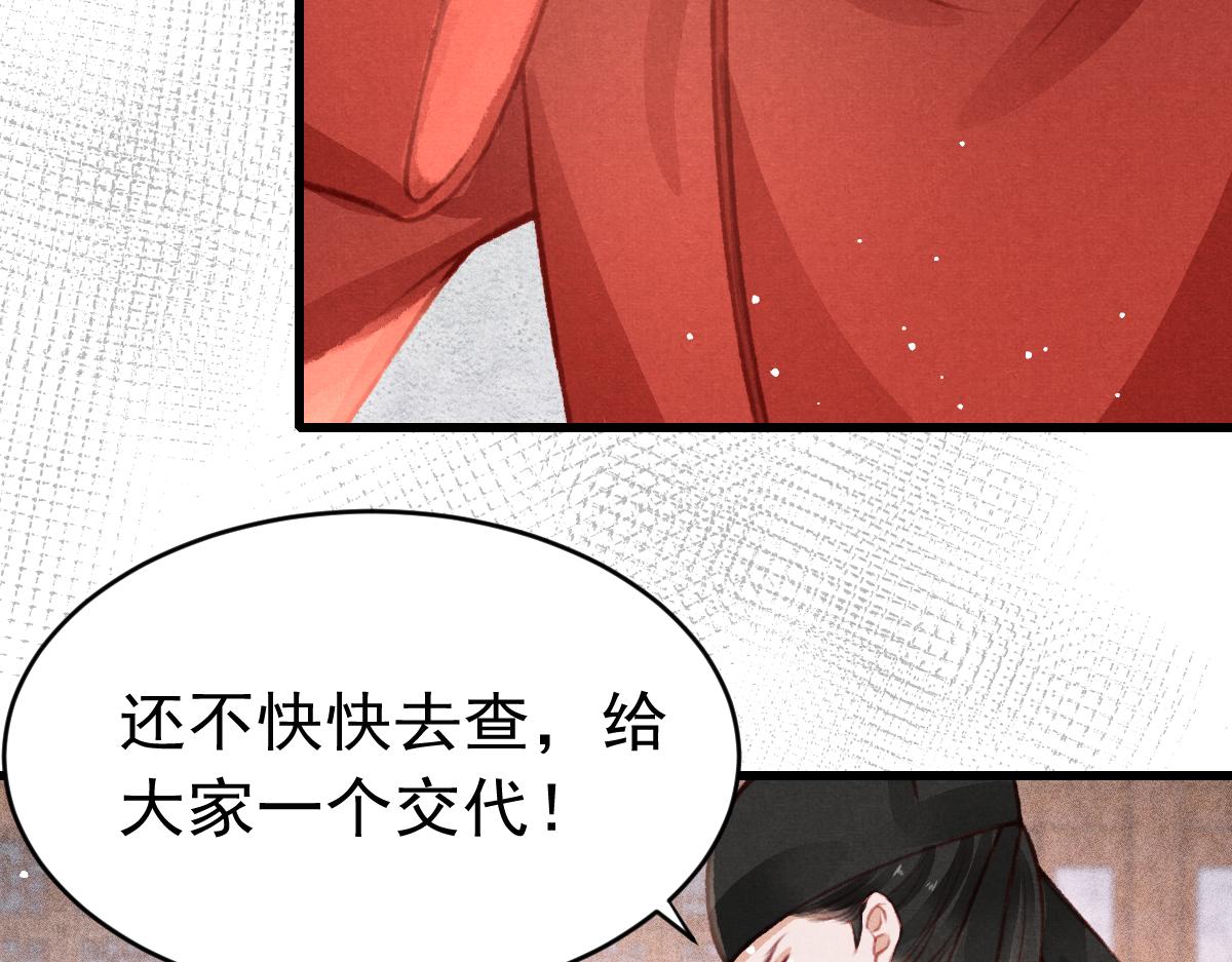 第36话陛下的近卫47