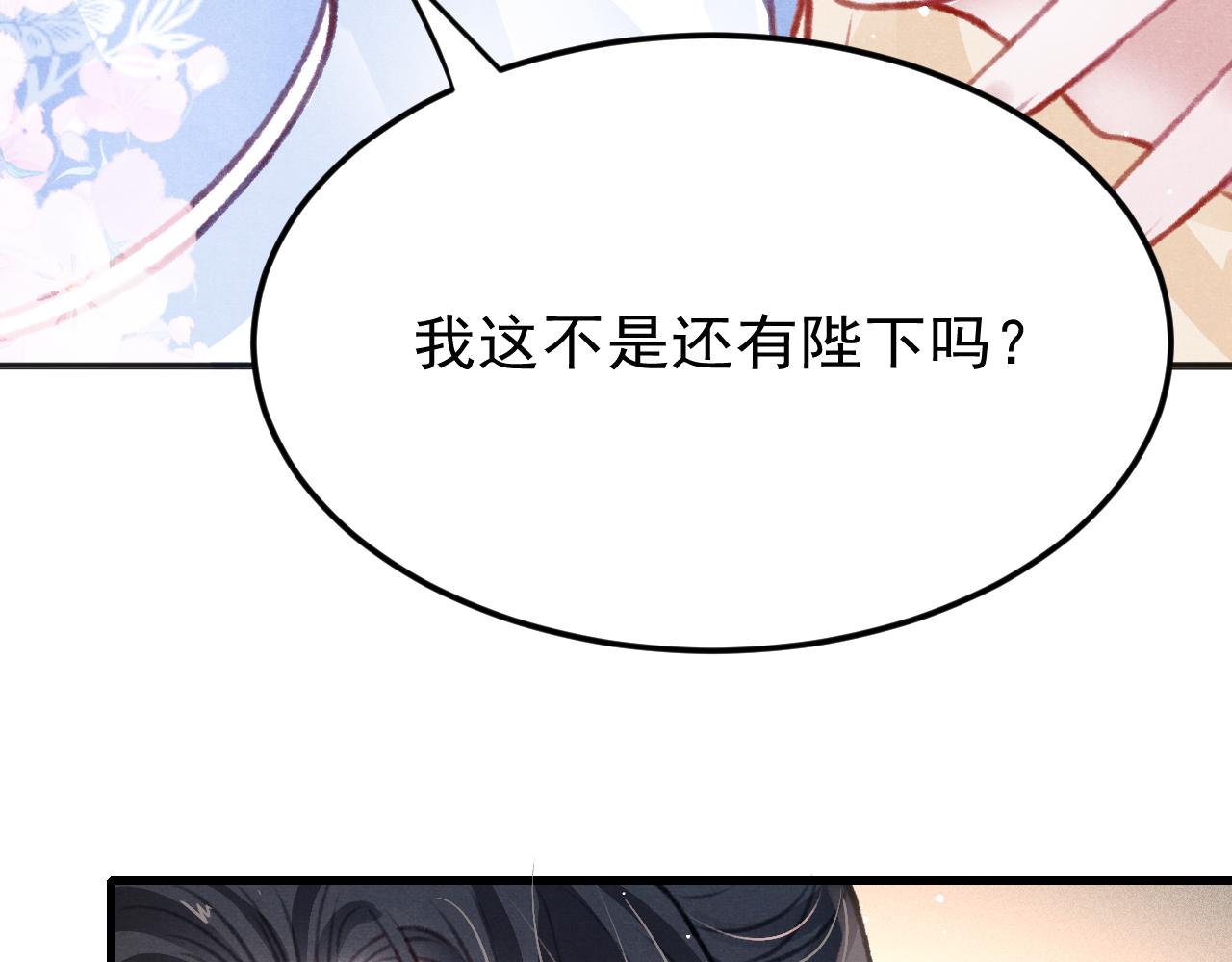 第33话 同吃同住 形影不离108