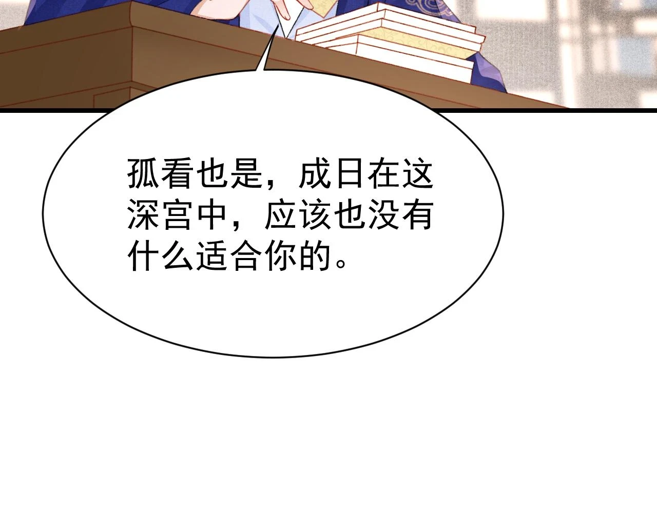 第67话 催婚袭来66