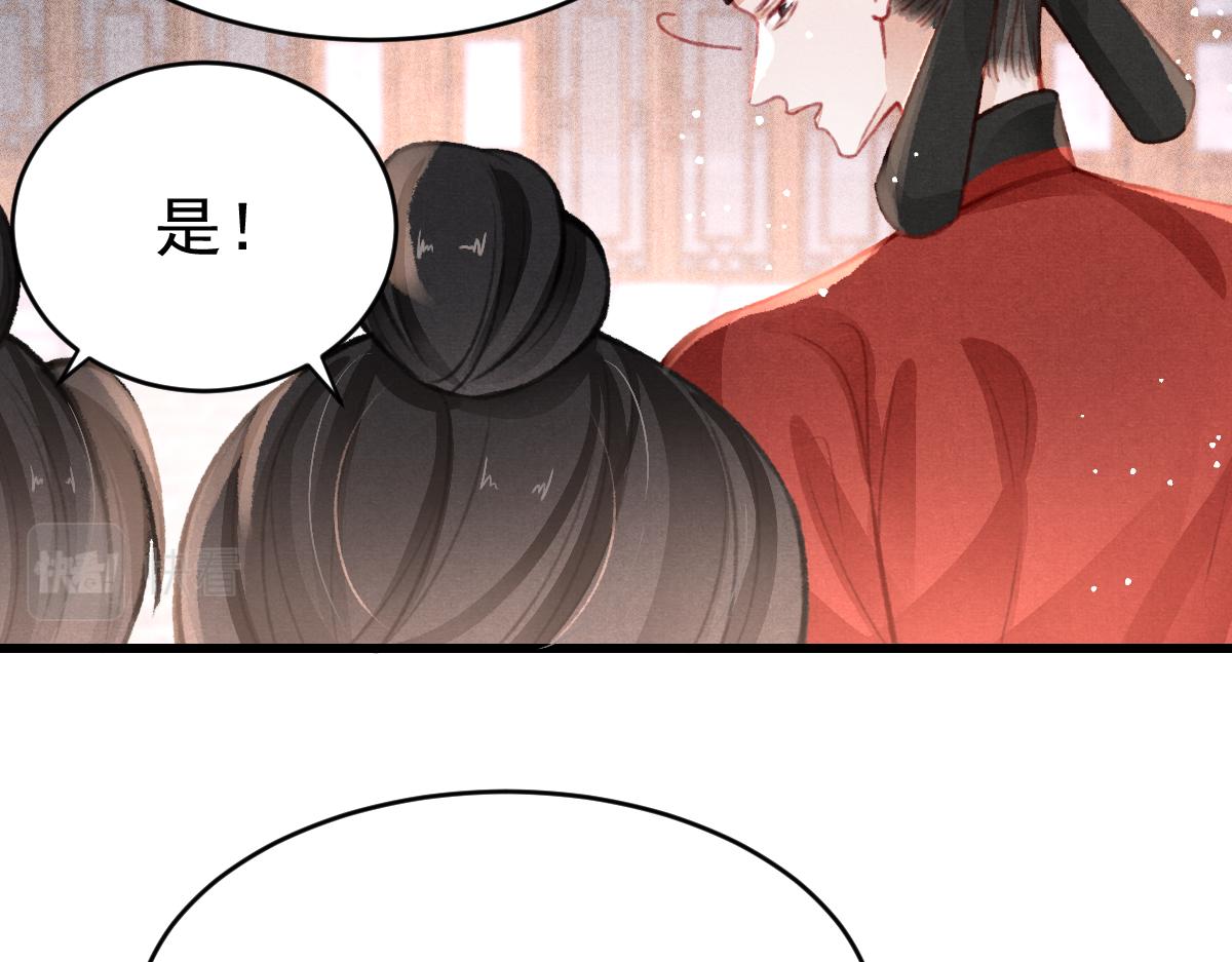 第36话陛下的近卫48