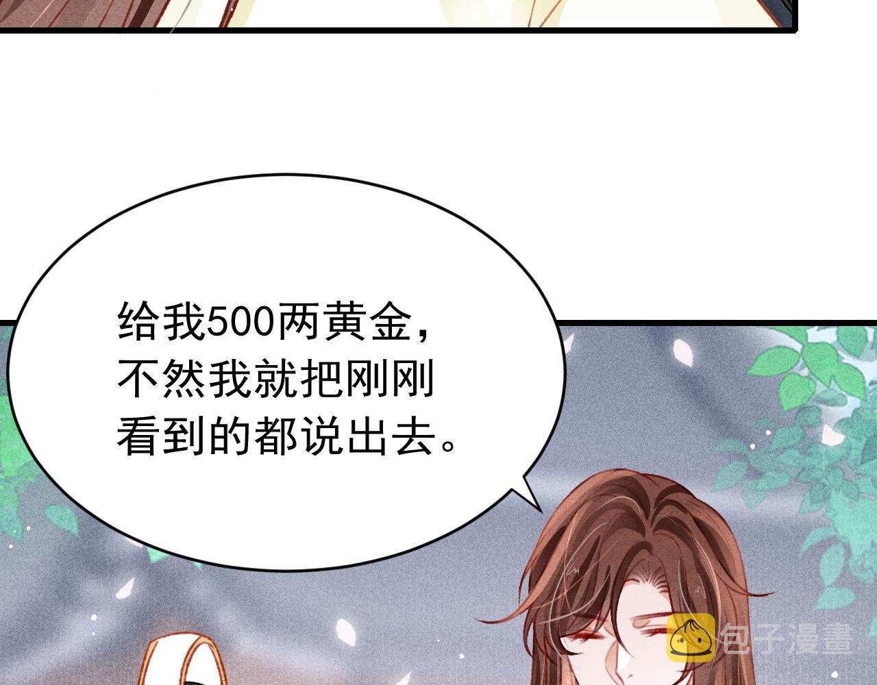 第44话发现秘密85