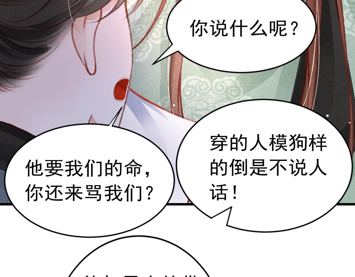 第36话陛下的近卫10