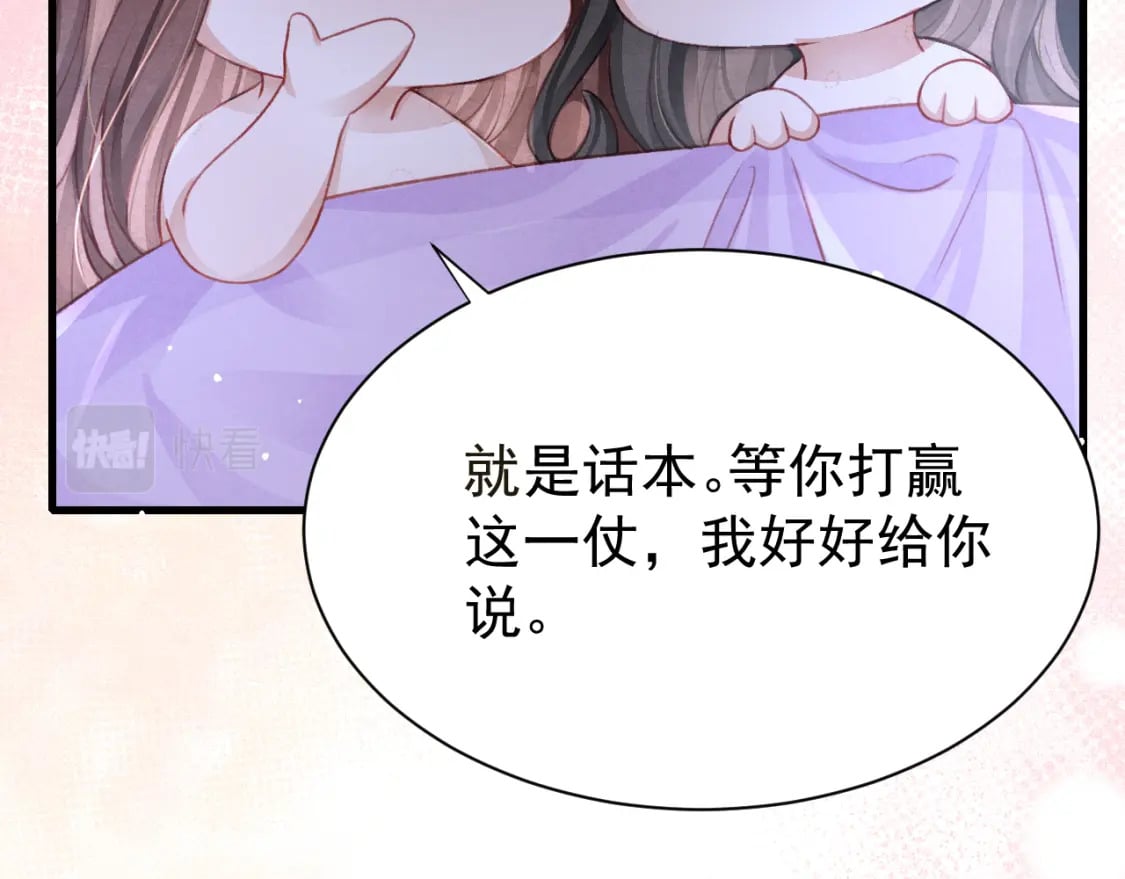 第73话 投湖自尽58
