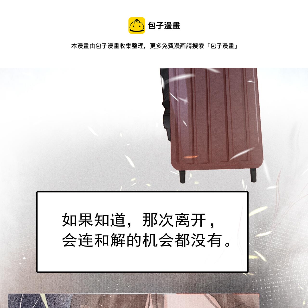 第27话 苏开霁的告白70