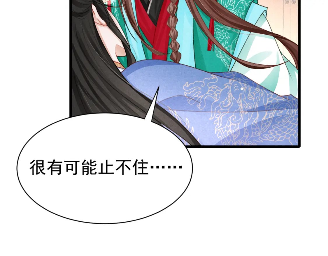 第77话 不慎中箭52