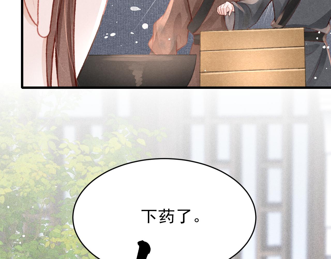 第38话抓个现行31
