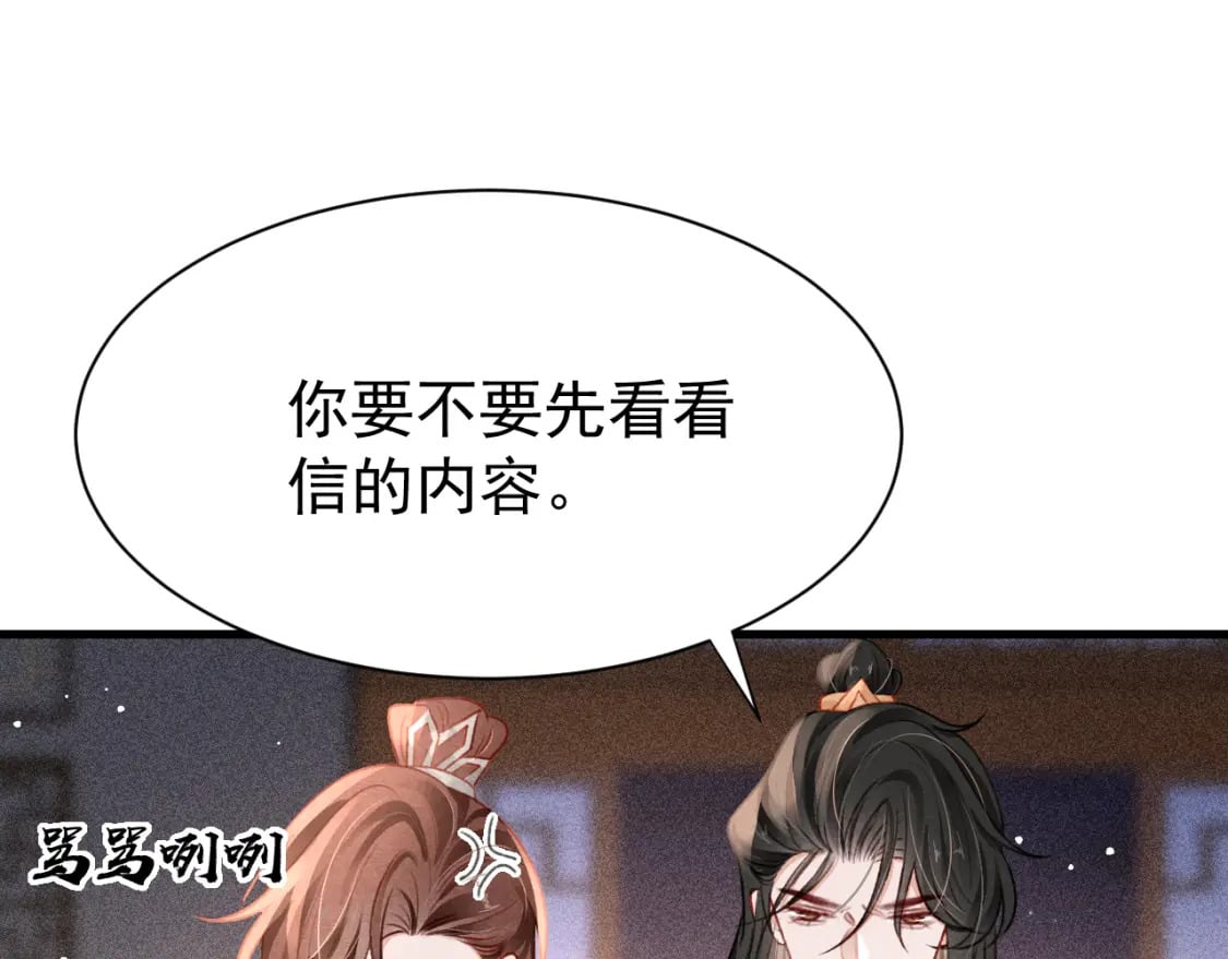 第75话 将军谋反91