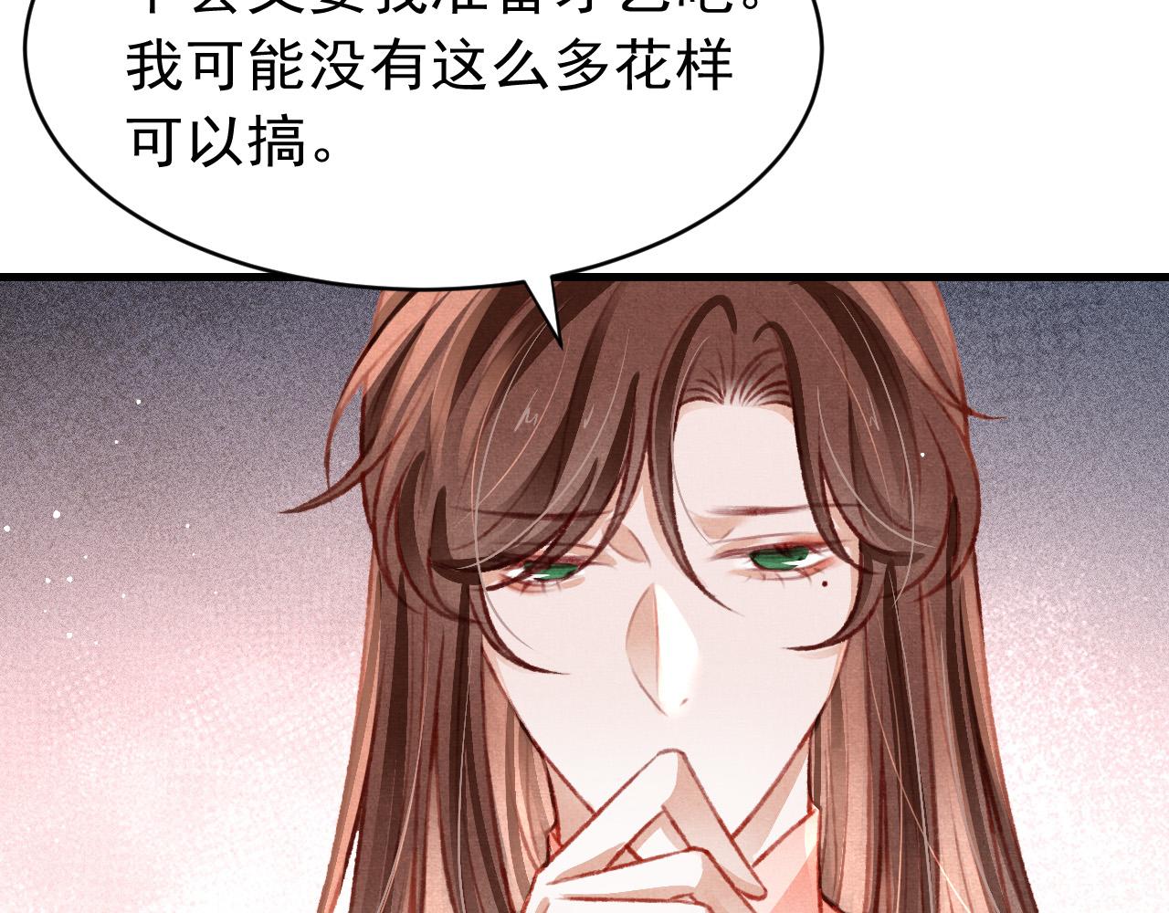 第48话 鉴茶达人49