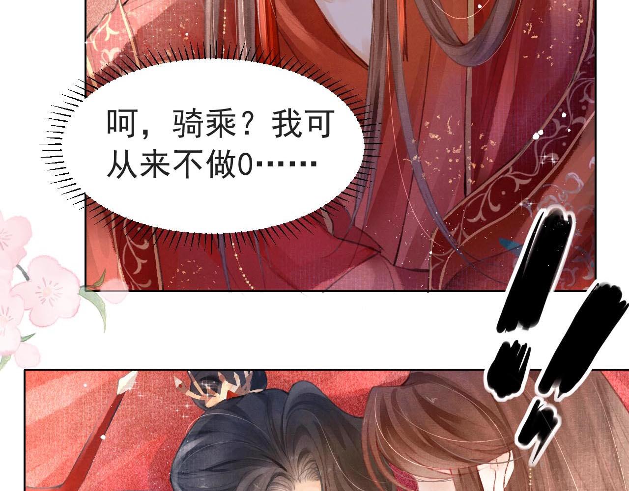 第2话 只有我能救你6