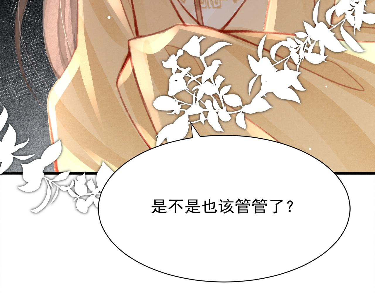 第21话 苏开霁，危97