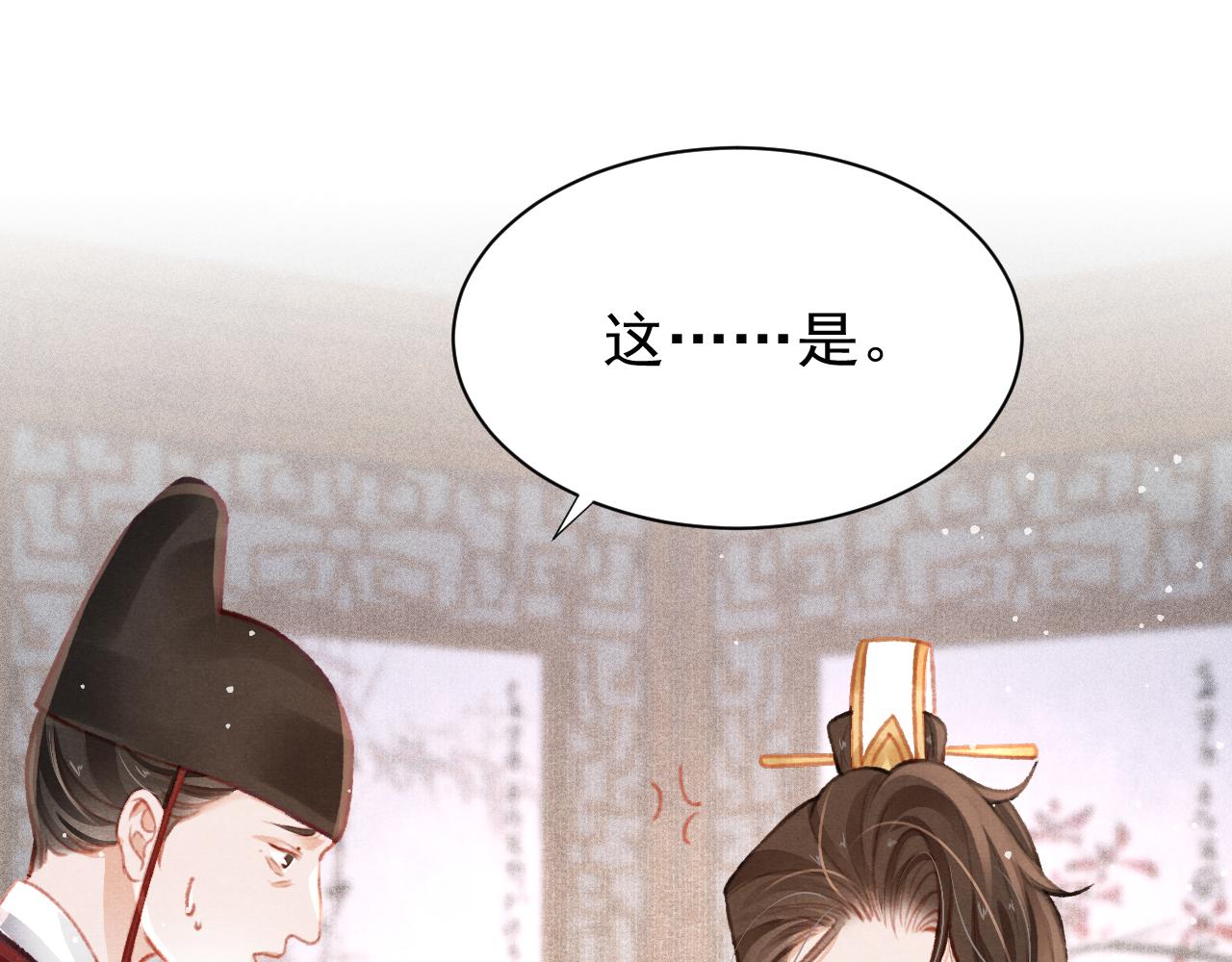 第28话 召澜妃侍寝23