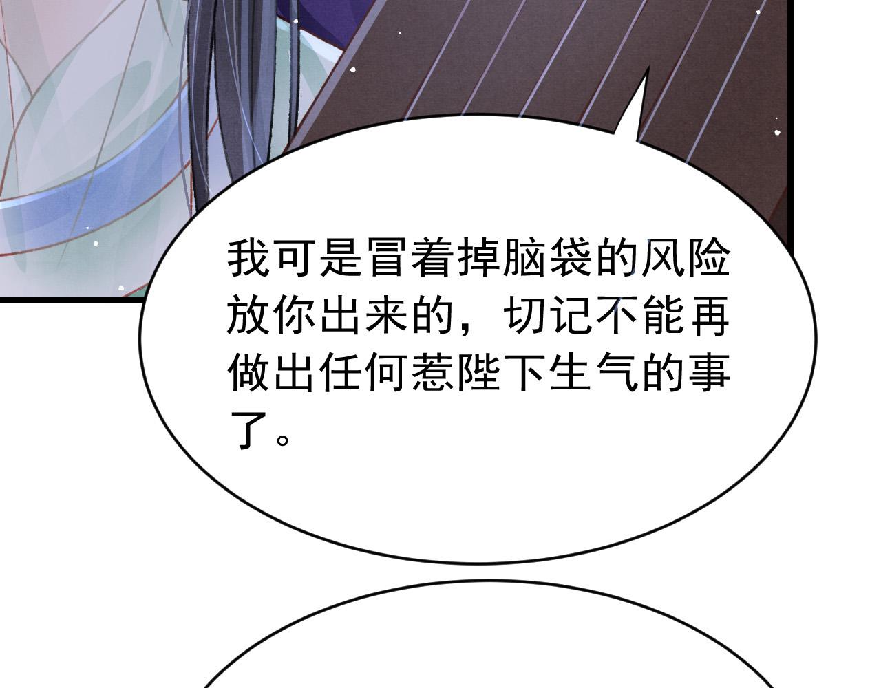 第63话 只愿抚琴38