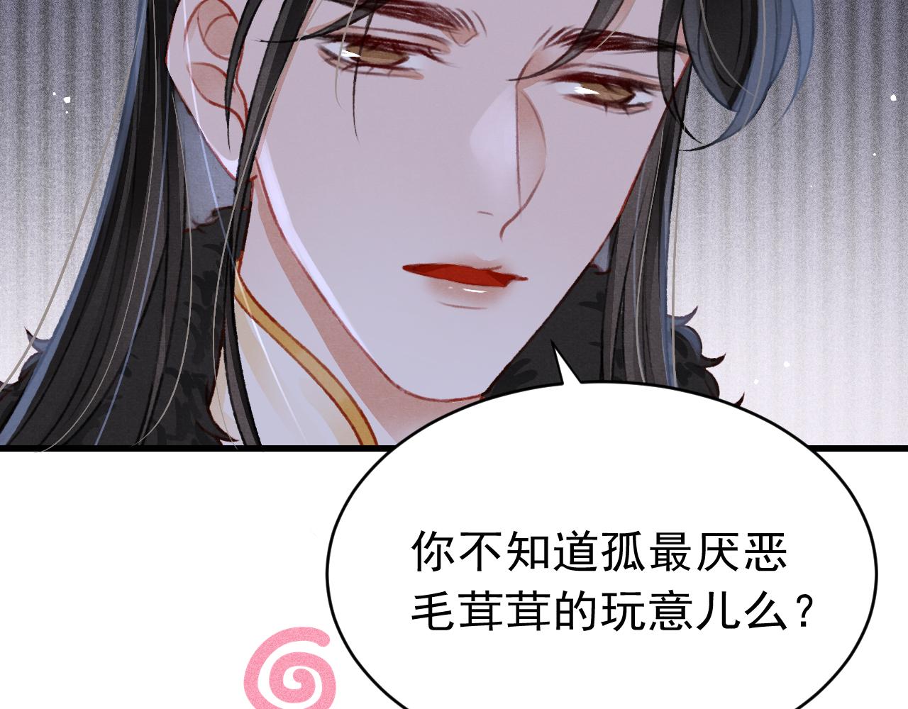 第43话真香定律71