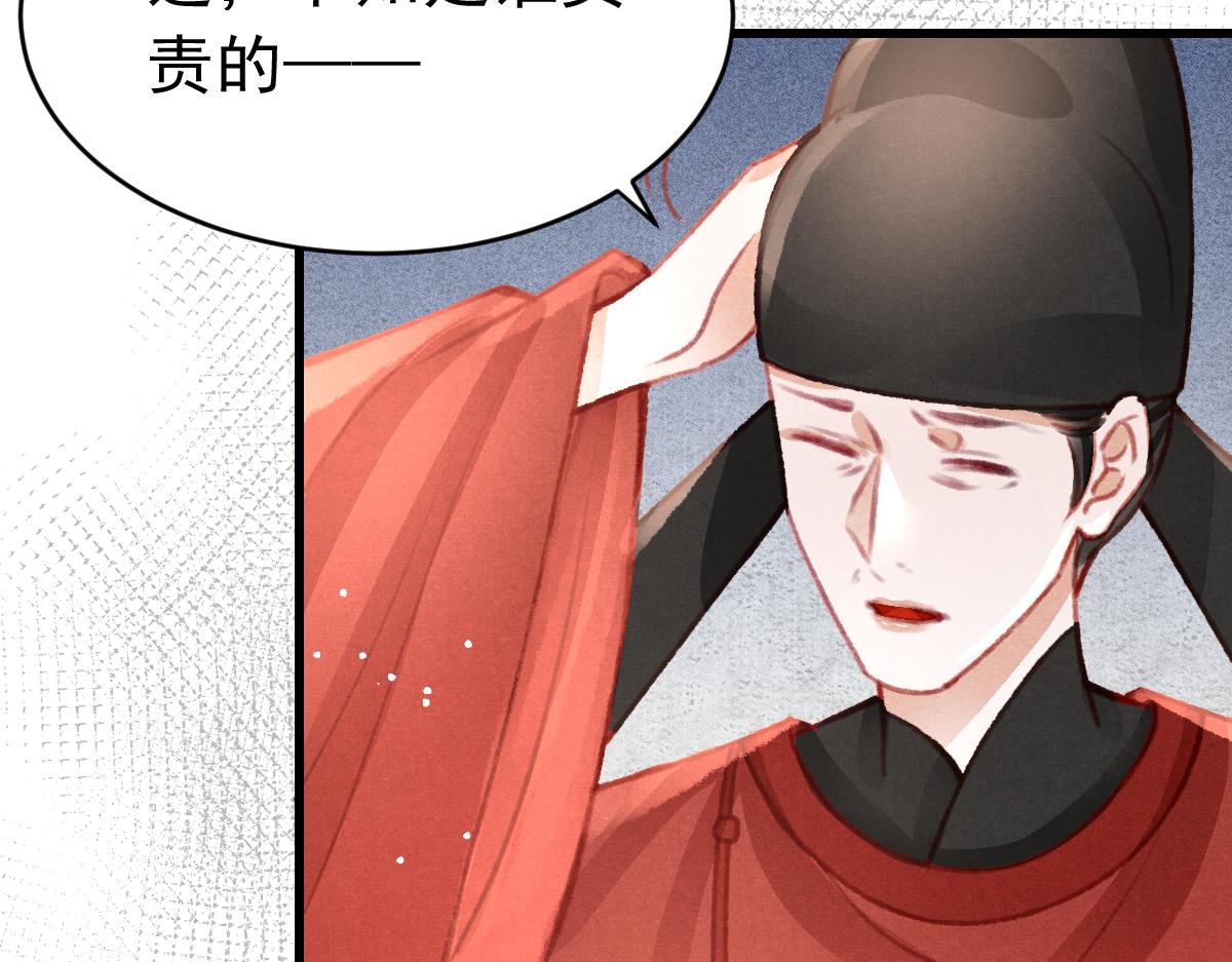 第36话陛下的近卫46