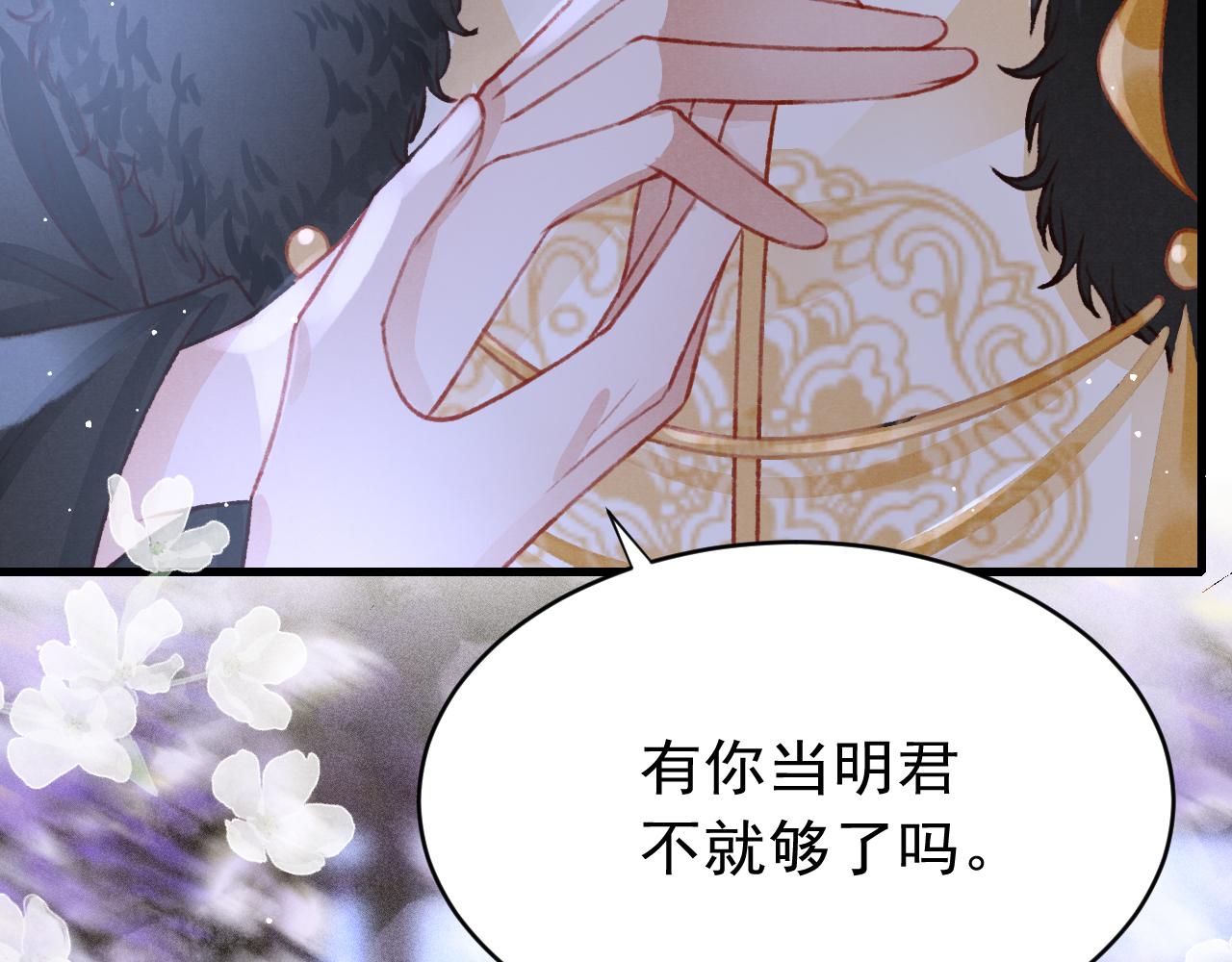 第43话真香定律56