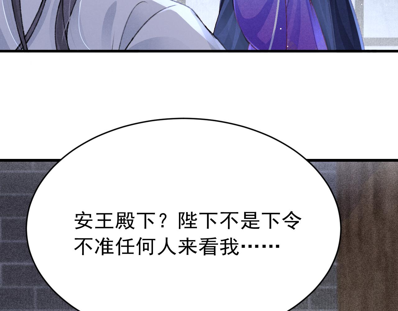 第63话 只愿抚琴8