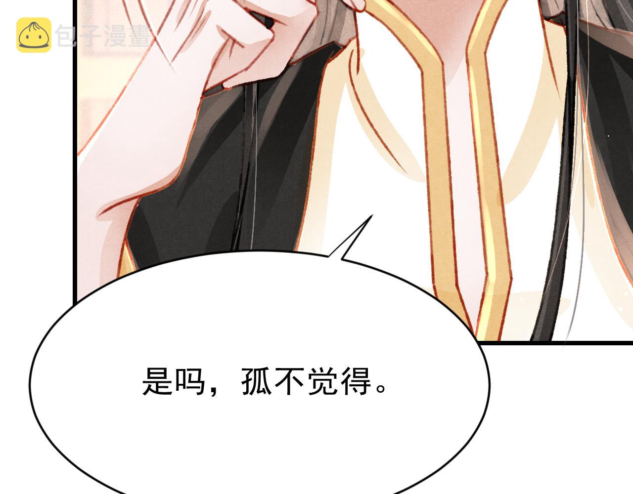 第47话 成何体统59