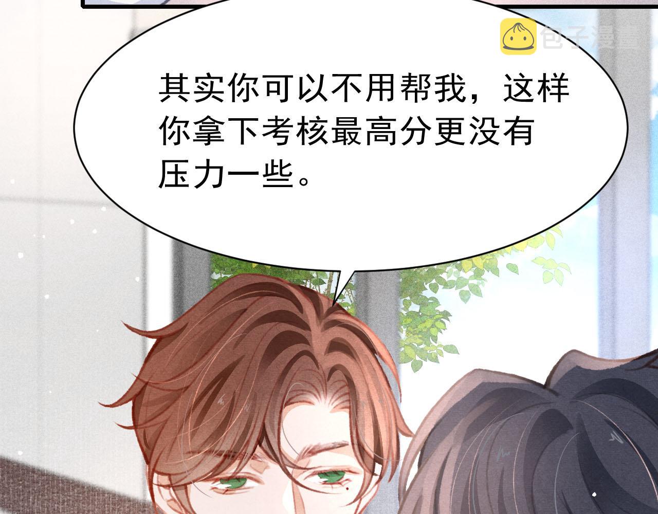 第26话 还想要，得到他84