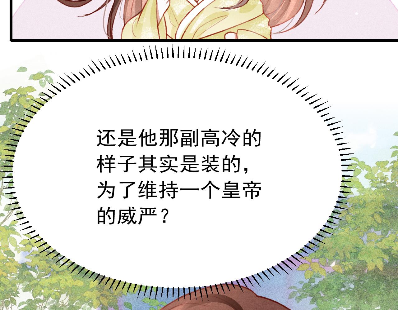 第44话发现秘密8