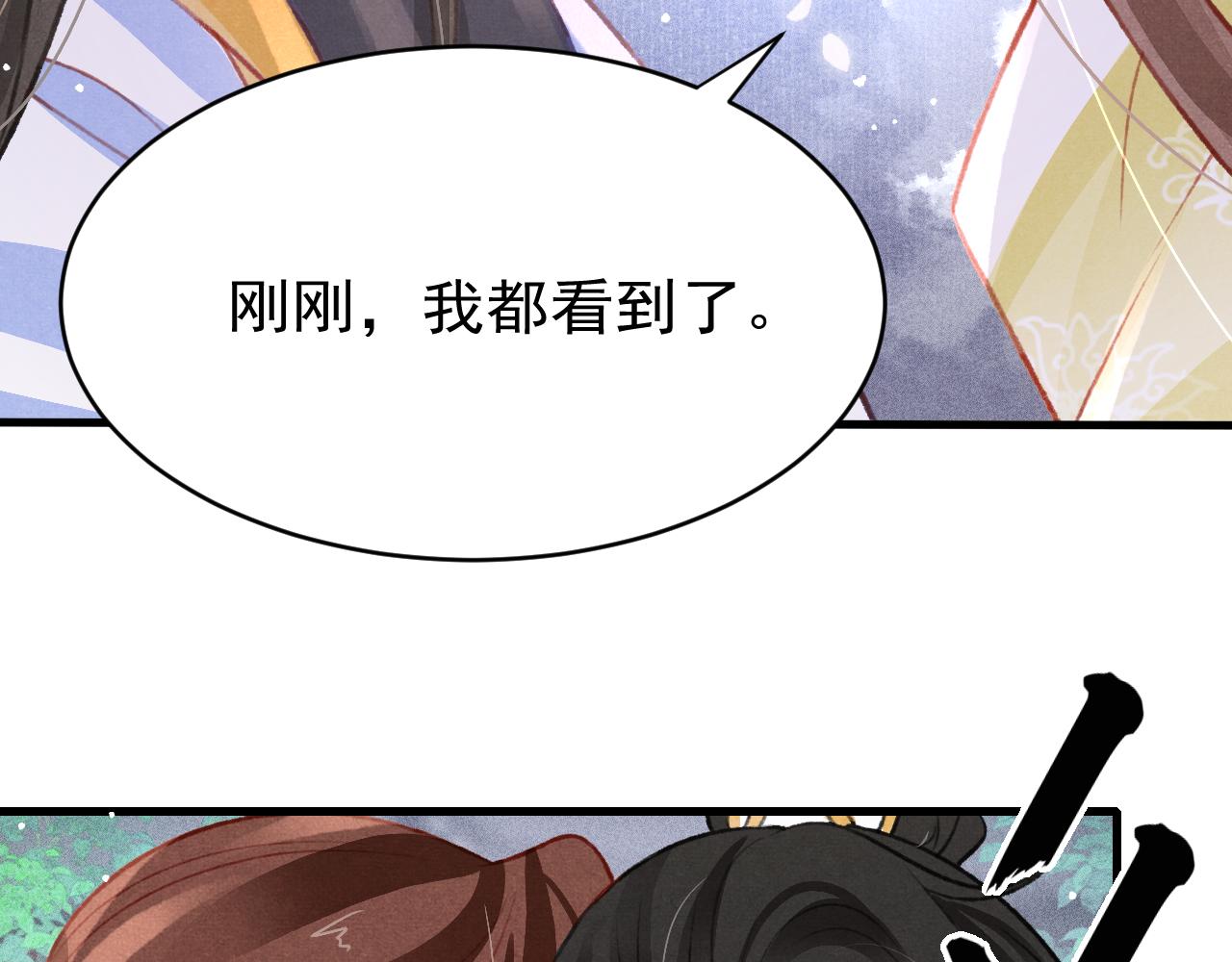 第44话发现秘密83
