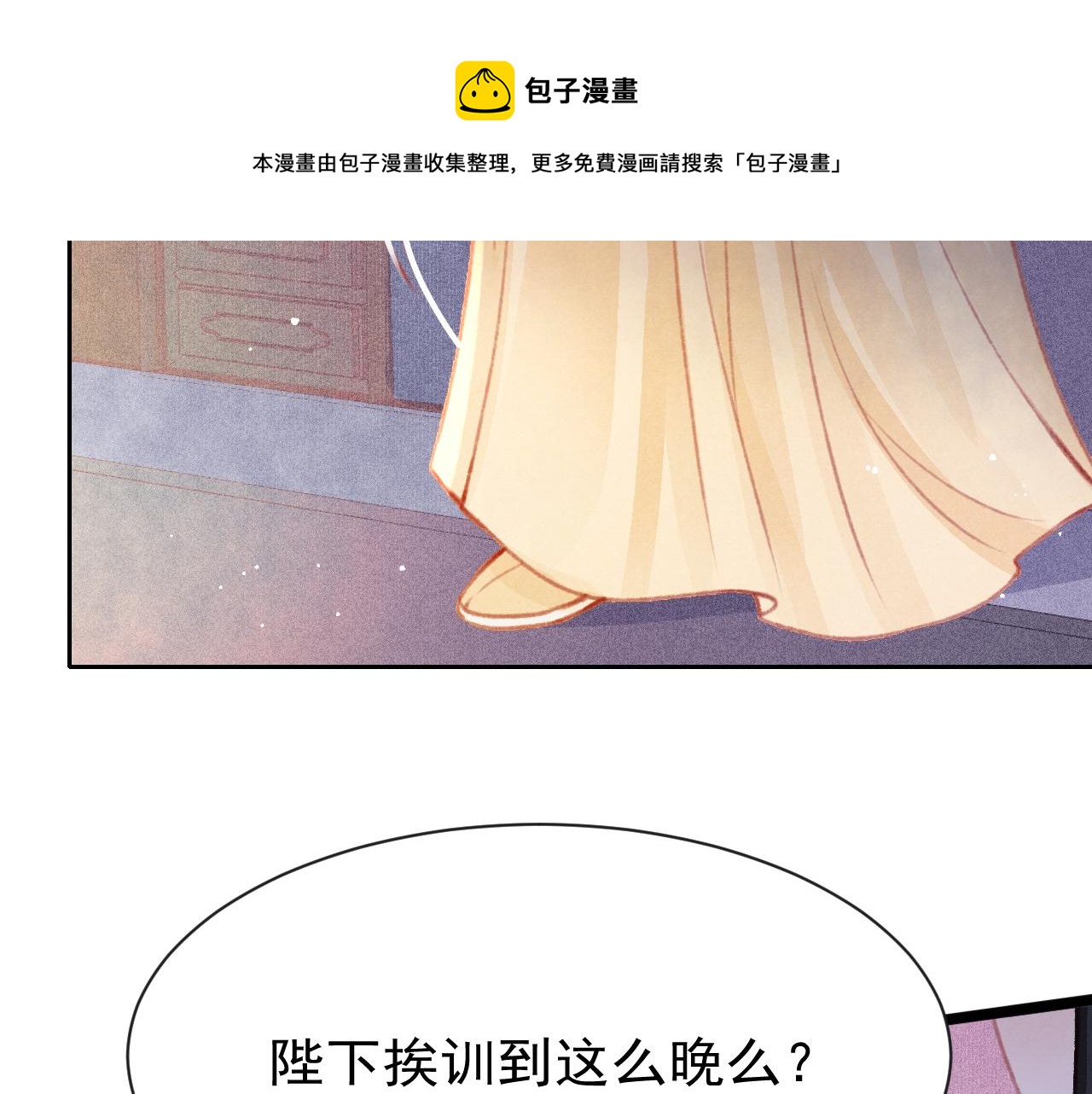 第19话 和别人一起看星星月亮76
