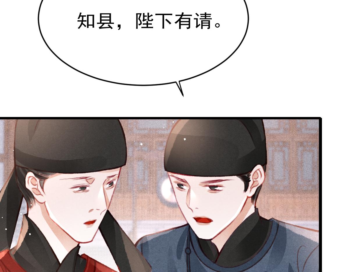 第36话陛下的近卫49