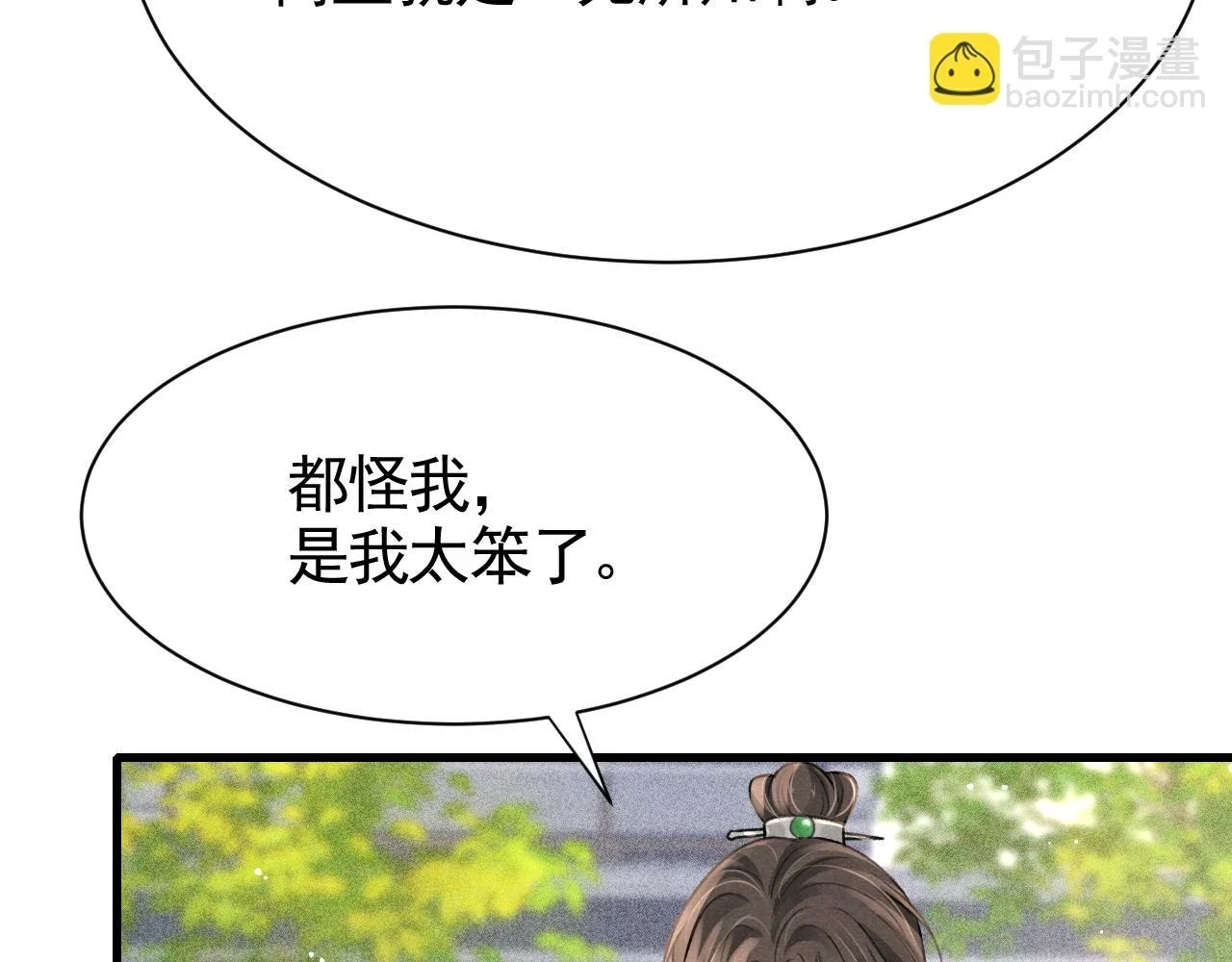 第66话 谁在捣鬼63