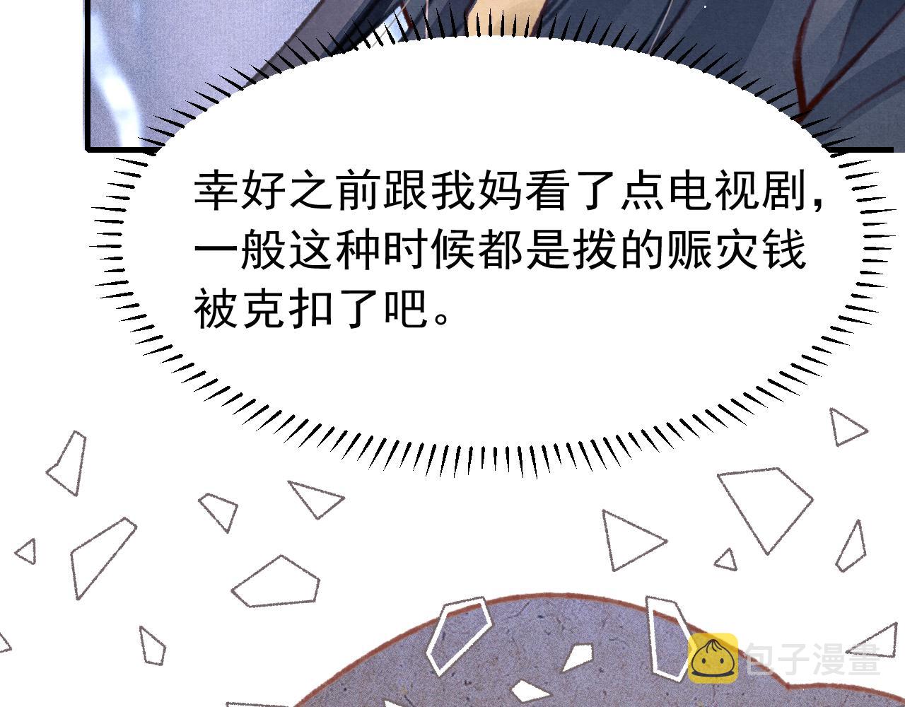 第31话 我教娘娘写字吧36