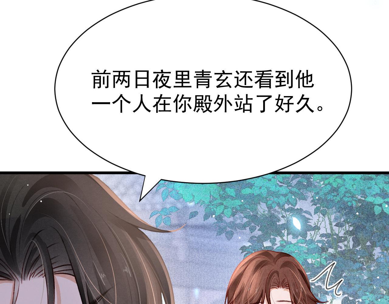 第69话 朝堂挑拨33