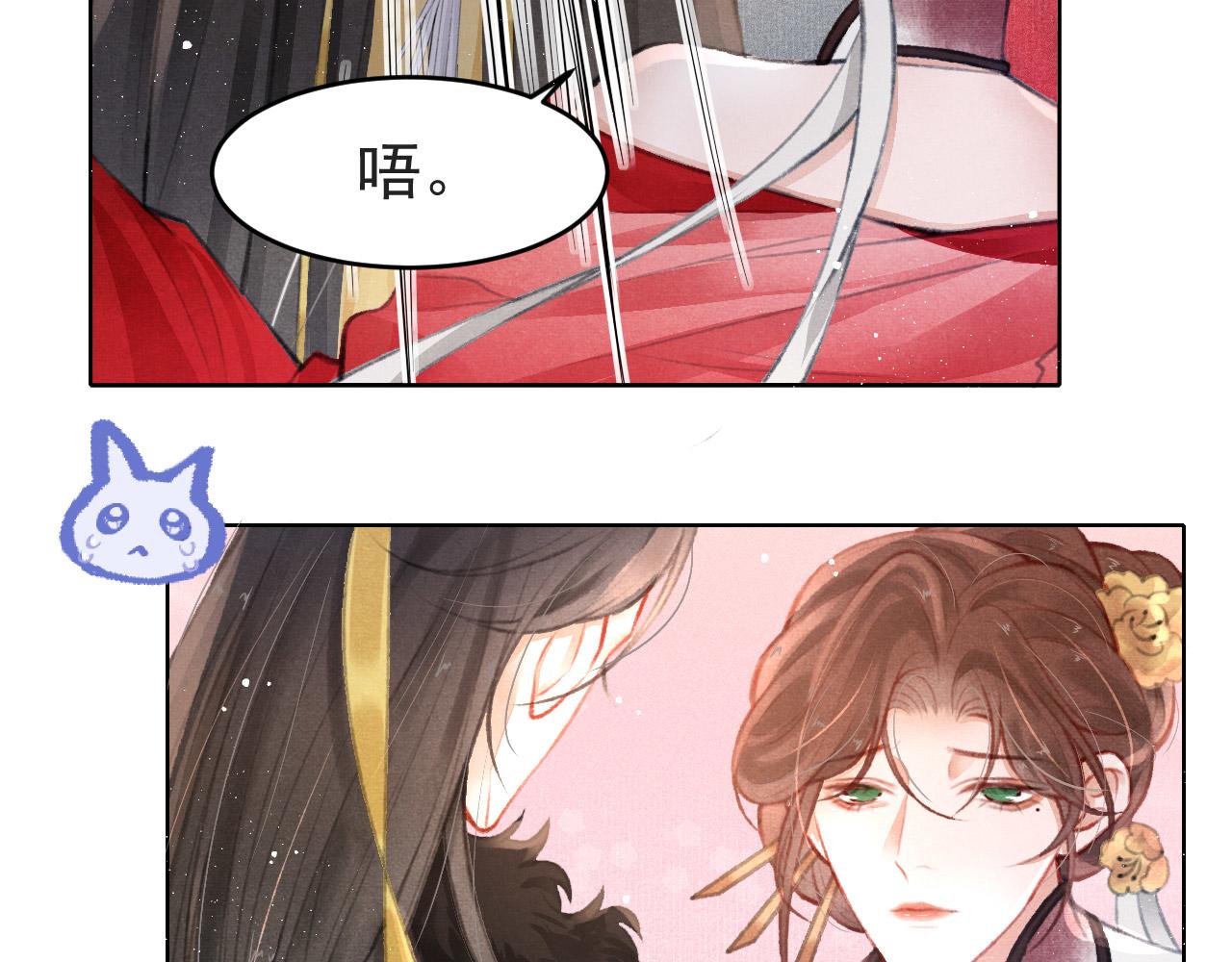 第7话 床头吵床尾和7