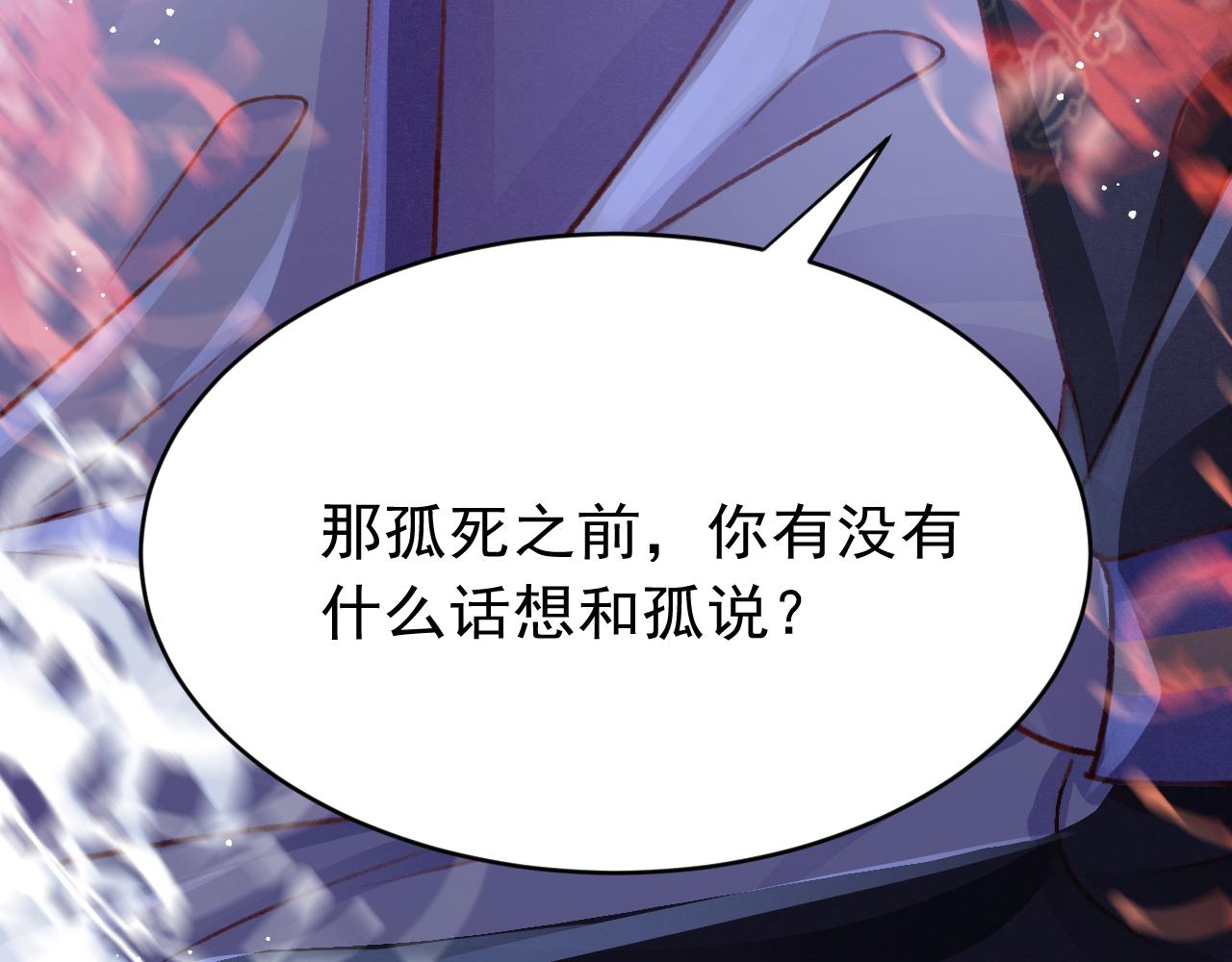 第59话 遭人暗算86