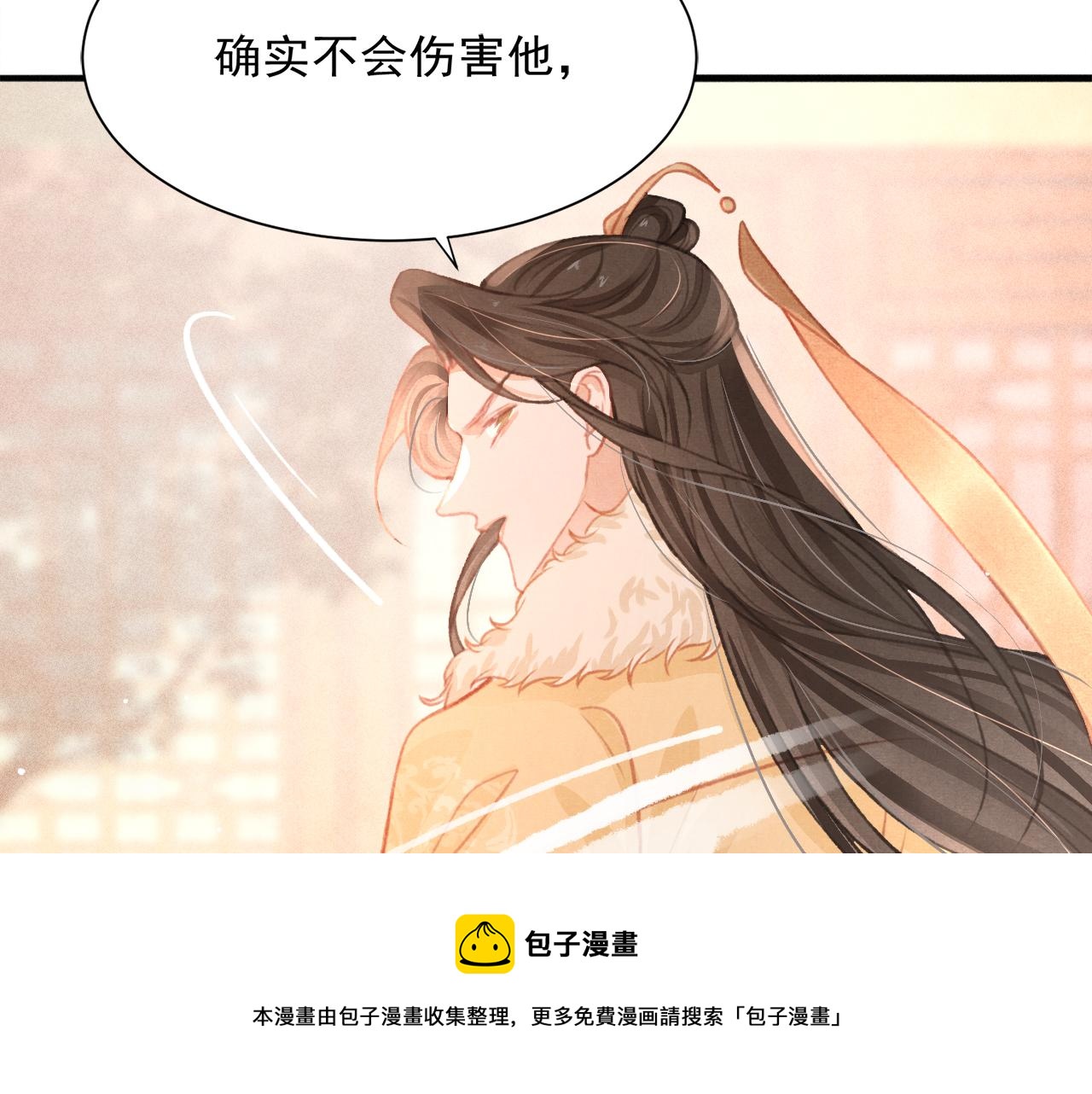 第21话 苏开霁，危84