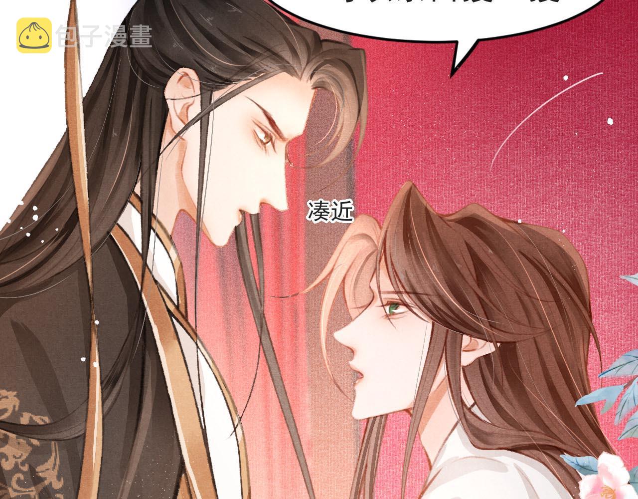 第5话 陛下可以亲自搜身73