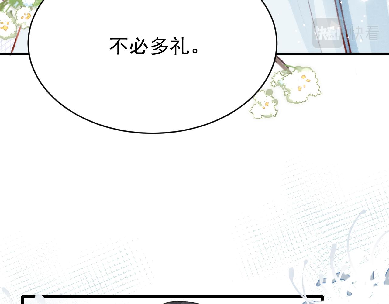 第45话 他是谁？59