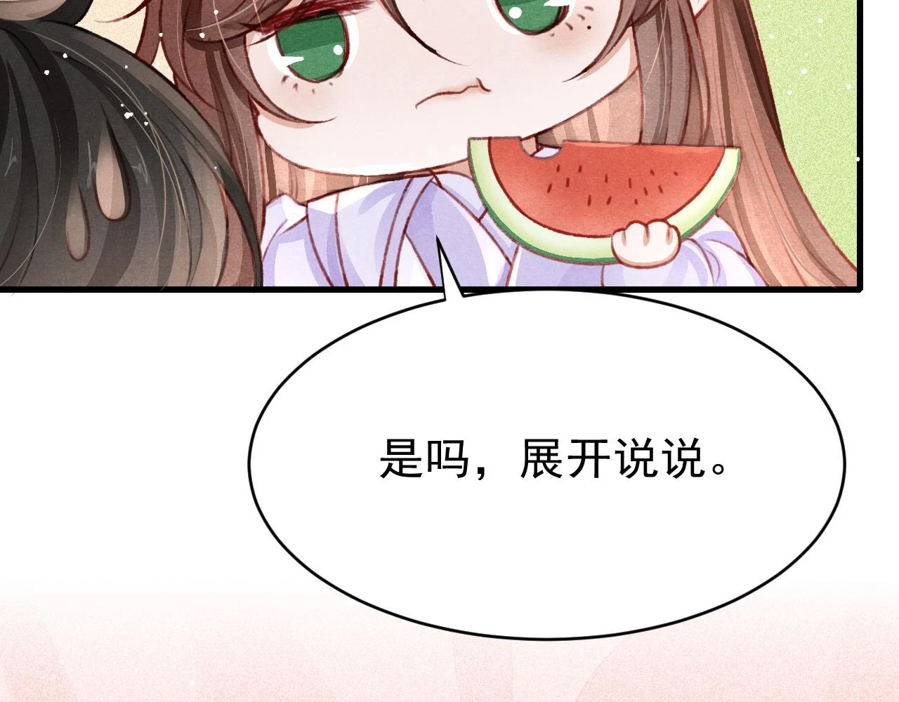 第64话 吃醋了！18