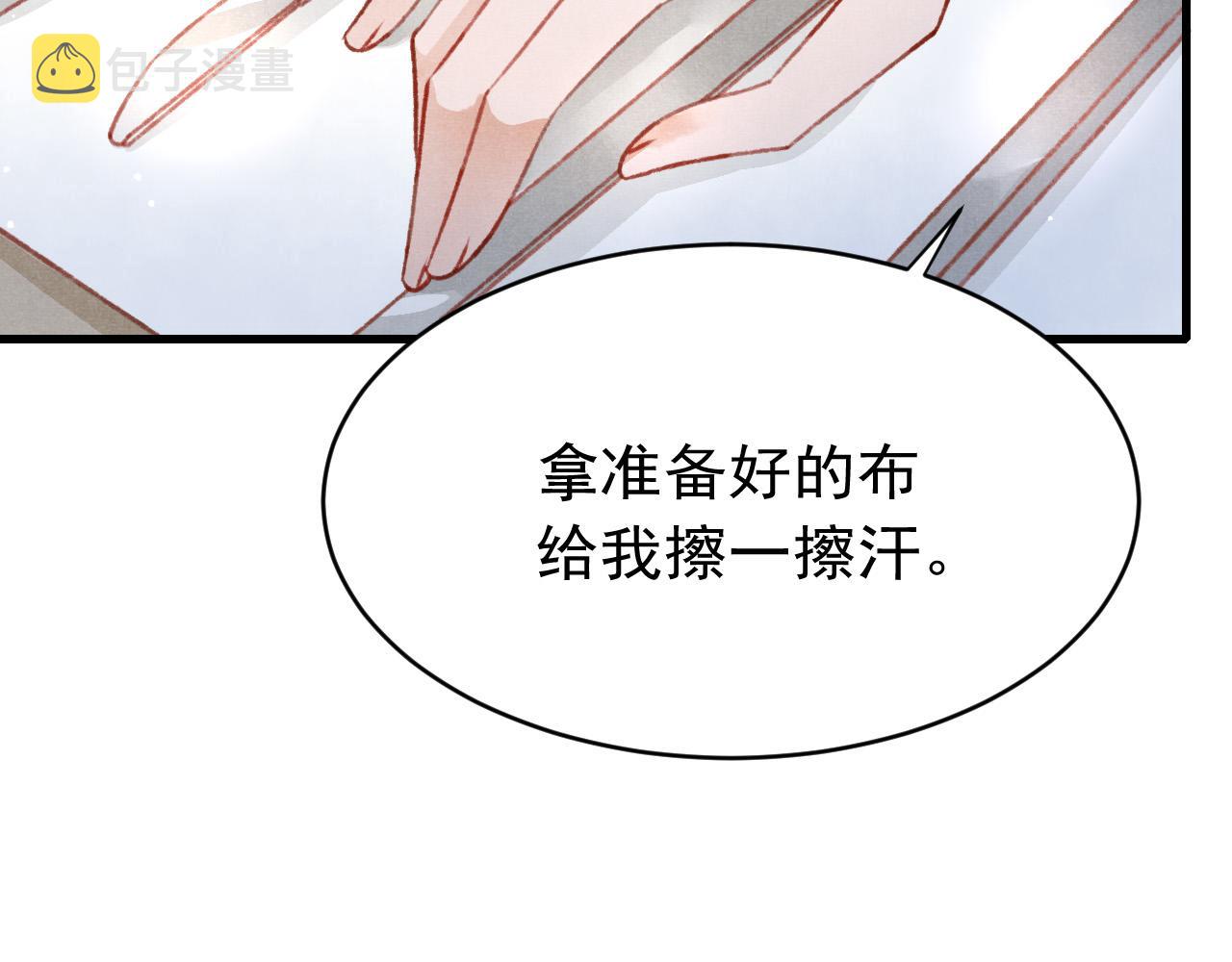 第50话 口嫌体正直31