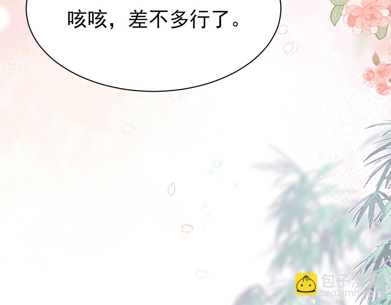 第69话 朝堂挑拨57