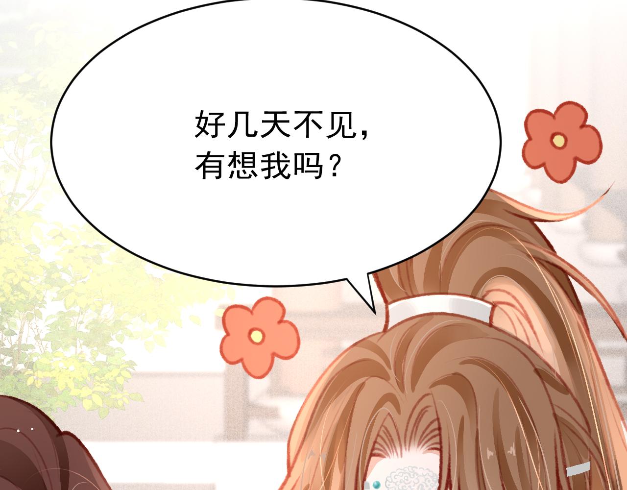 第34话 粘人精苏开霁46