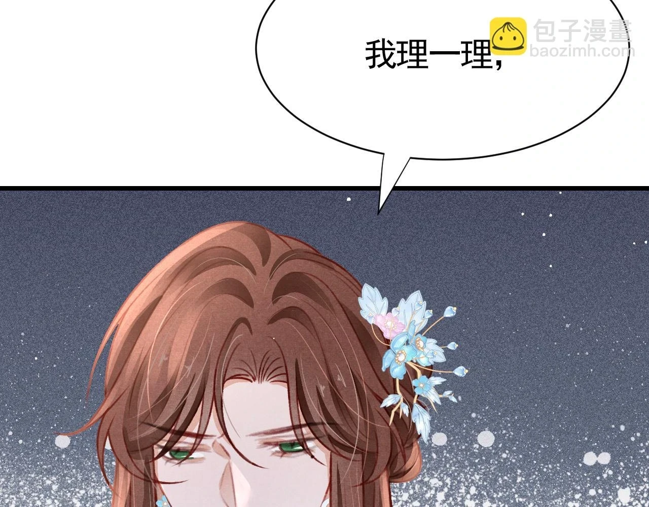 第66话 谁在捣鬼46