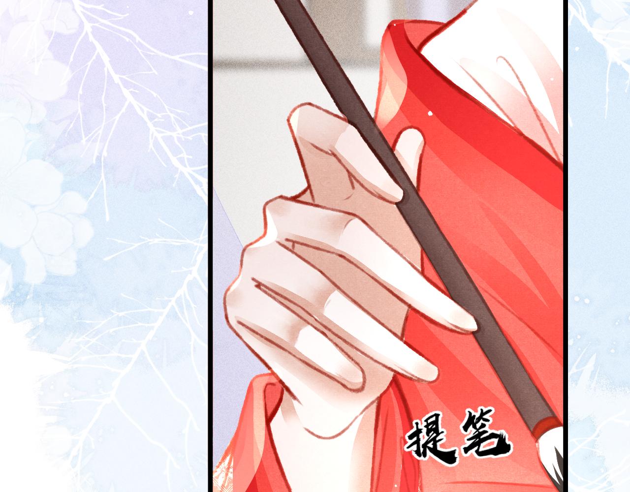 第32话 六皇子真是温柔24